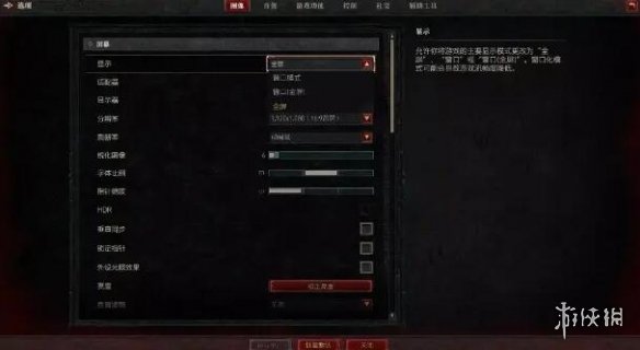《暗黑破坏神4》掉帧怎么办？掉帧解决办法分享