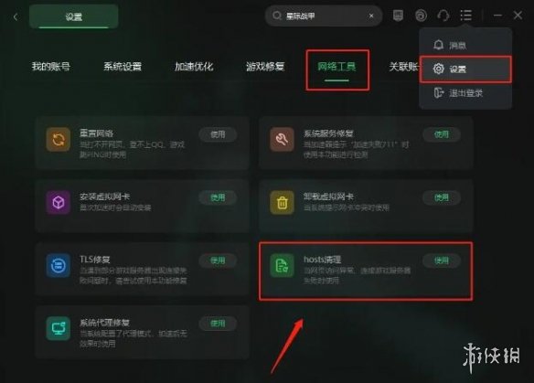 《暗黑破坏神4》掉帧怎么办？掉帧解决办法分享