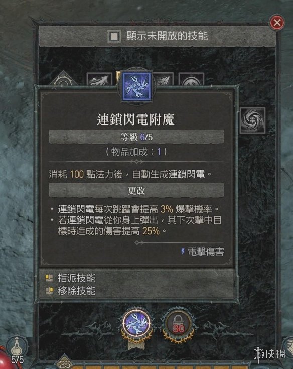 《暗黑破坏神4》法师技能使用心得 法师25级技能怎么样？