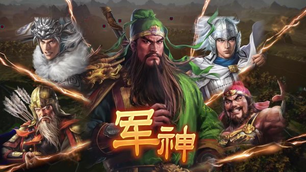 光荣游戏特惠2.5折起 《卧龙》最高优惠44.7元