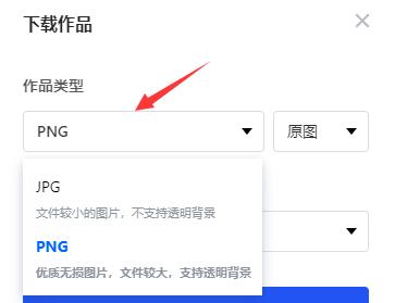 稿定设计怎么保存作品-稿定设计作品保存方法