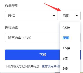 稿定设计怎么保存作品-稿定设计作品保存方法