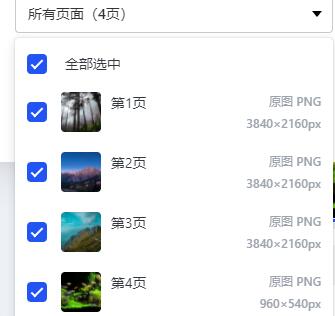 稿定设计怎么保存作品-稿定设计作品保存方法