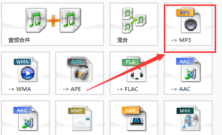 格式工厂如何剪辑音乐-格式工厂剪辑音乐的方法介绍
