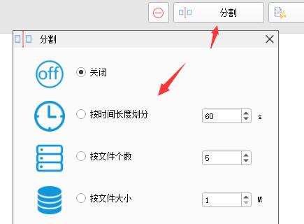 格式工厂如何剪辑音乐-格式工厂剪辑音乐的方法介绍
