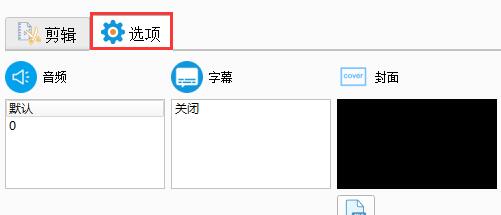格式工厂如何剪辑音乐-格式工厂剪辑音乐的方法介绍
