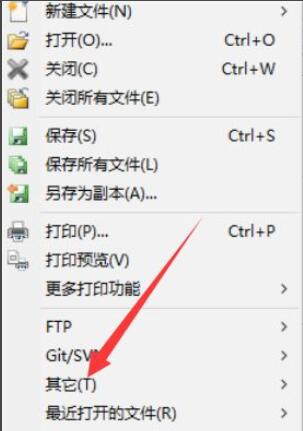 EditPlus怎么修改文件的打开方式-EditPlus修改文件打开方式教程