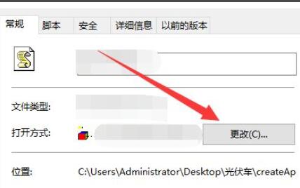 EditPlus怎么修改文件的打开方式-EditPlus修改文件打开方式教程