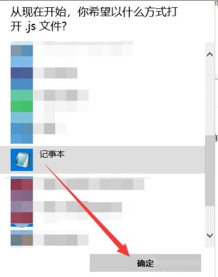 EditPlus怎么修改文件的打开方式-EditPlus修改文件打开方式教程