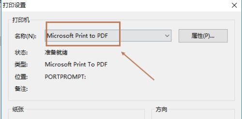 Editplus怎么设置打印机-Editplus设置打印机的方法