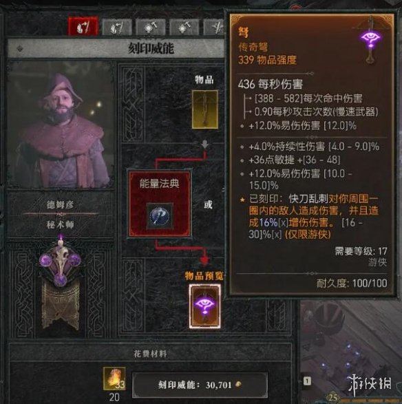 《暗黑破坏神4》秘术师在哪？秘术师位置分享