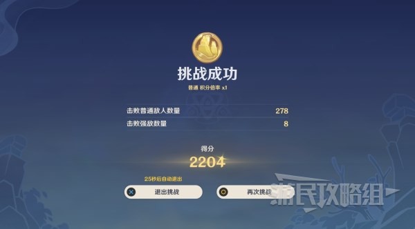 《原神》振晶挑战第五天试用角色阵容及打法 3.5振晶第四天怎么配队