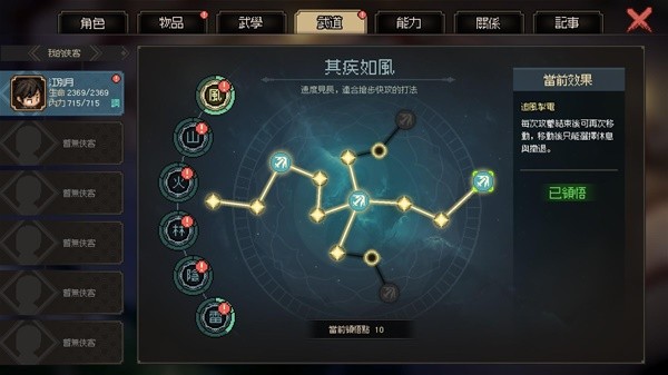 《大侠立志传》暗器暴击流配装教程 暴击流功法与武道搭配指南