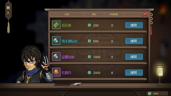 《大侠立志传》暗器暴击流配装教程 暴击流功法与武道搭配指南