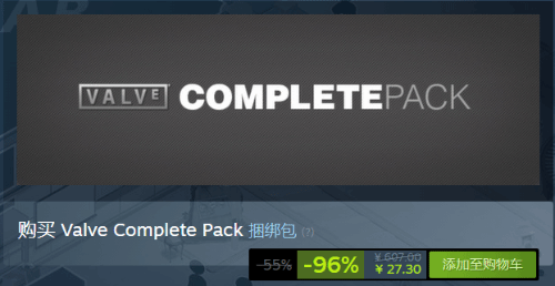 V社游戏Steam大礼包0.4折出售 含《传送门》《半条命》等经典游戏