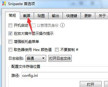 Snipaste如何滚动截图-Snipaste滚动截图教程