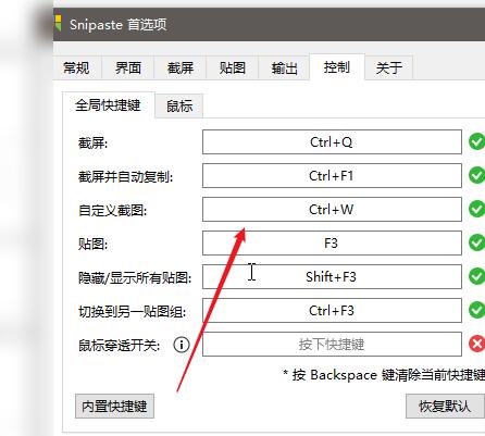 Snipaste怎么固定尺寸截图-Snipaste固定尺寸截图方法介绍