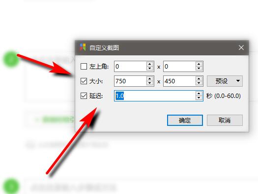 Snipaste怎么固定尺寸截图-Snipaste固定尺寸截图方法介绍