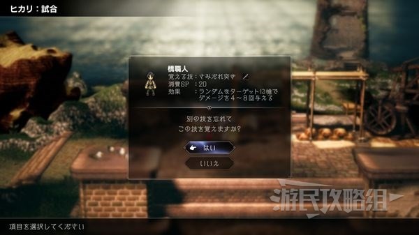 《八方旅人2》十大比试技能推荐 剑士什么技能好用