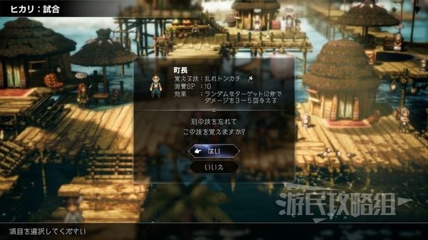 《八方旅人2》十大比试技能推荐 剑士什么技能好用