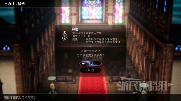 《八方旅人2》十大比试技能推荐 剑士什么技能好用
