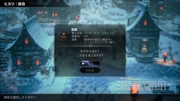 《八方旅人2》十大比试技能推荐 剑士什么技能好用