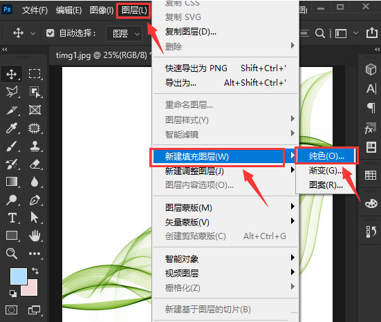 ps线条怎么换色-ps线条换色的方法介绍