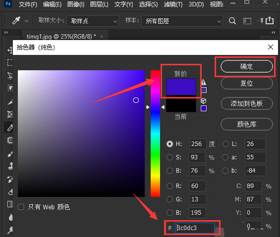ps线条怎么换色-ps线条换色的方法介绍