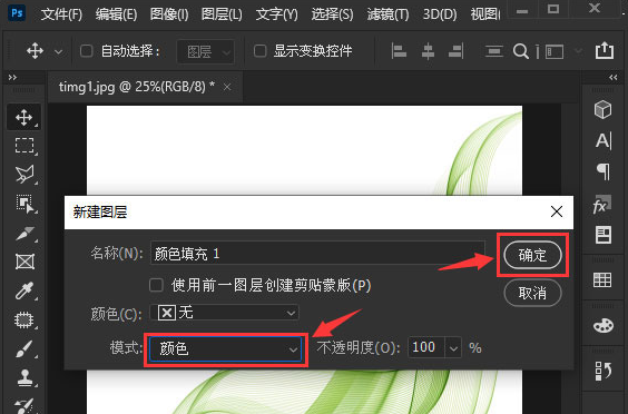 ps线条怎么换色-ps线条换色的方法介绍