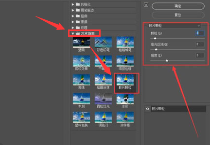 ps怎么制作下雪效果图片-ps制作下雪效果图片的教程