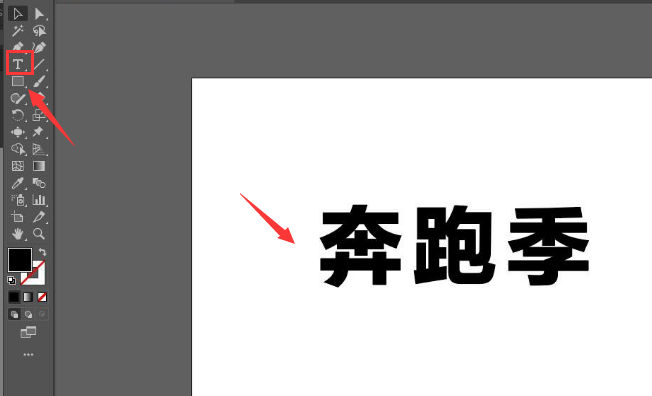ai如何制作倾斜文字效果-ai制作倾斜文字效果教程