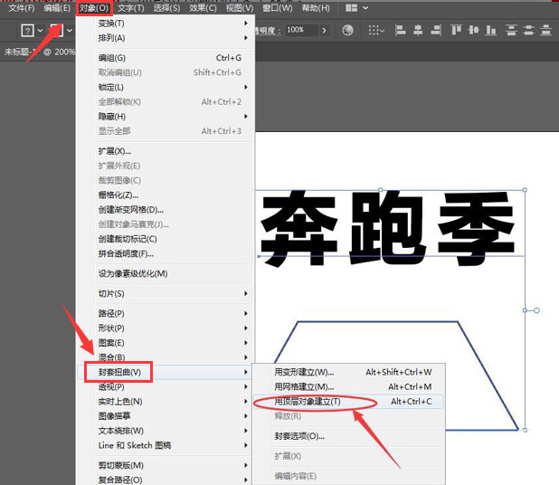 ai如何制作倾斜文字效果-ai制作倾斜文字效果教程