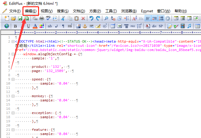 EditPlus怎么删除html标签-EditPlus删除html标签的方法