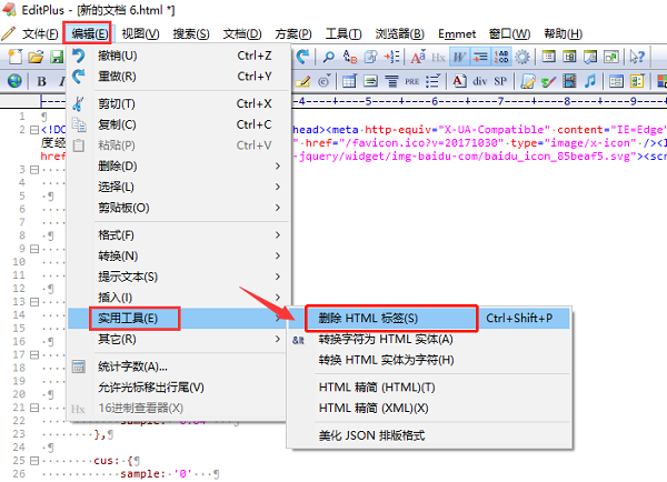 EditPlus怎么删除html标签-EditPlus删除html标签的方法