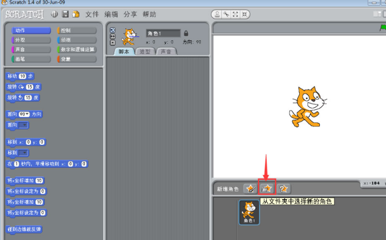 scratch怎么制作蝴蝶变色动画-scratch制作蝴蝶变色动画方法
