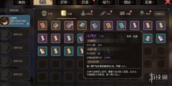 《大侠立志传》暗器暴击流怎么玩？暗器暴击流功法搭配心得