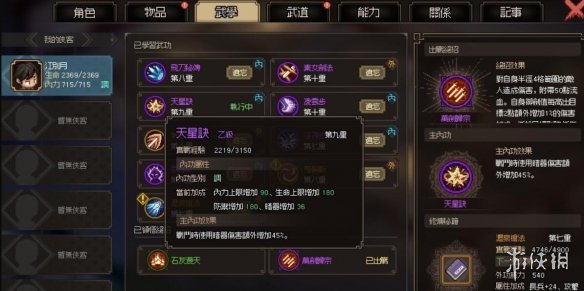 《大侠立志传》暗器暴击流怎么玩？暗器暴击流功法搭配心得