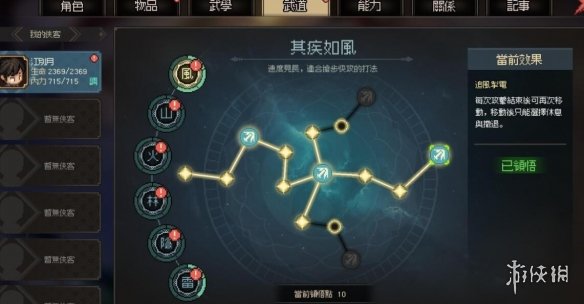 《大侠立志传》暗器暴击流怎么玩？暗器暴击流功法搭配心得