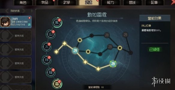 《大侠立志传》暗器暴击流怎么玩？暗器暴击流功法搭配心得