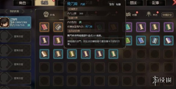 《大侠立志传》暗器暴击流怎么玩？暗器暴击流功法搭配心得