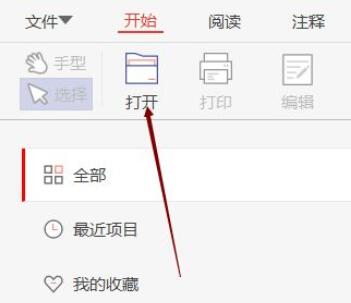 极光PDF阅读器文字怎么擦除-极光PDF阅读器文字擦除方法