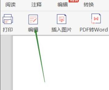 极光PDF阅读器文字怎么擦除-极光PDF阅读器文字擦除方法