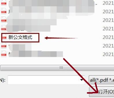 极光PDF阅读器文字怎么擦除-极光PDF阅读器文字擦除方法