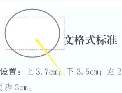 极光PDF阅读器文字怎么擦除-极光PDF阅读器文字擦除方法
