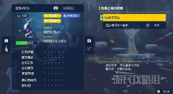 《宝可梦朱紫》最强狙射树枭打法及阵容推荐 最强狙射树枭怎么获得