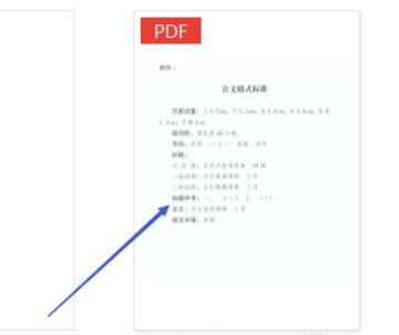 极光PDF阅读器怎么给文档插入页码-极光PDF阅读器给文档插入页码方法