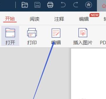 极光PDF阅读器怎么给文档插入页码-极光PDF阅读器给文档插入页码方法
