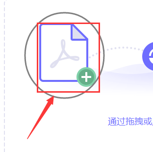 极光PDF阅读器怎么将文件改成word格式-将文件改成word格式的方法