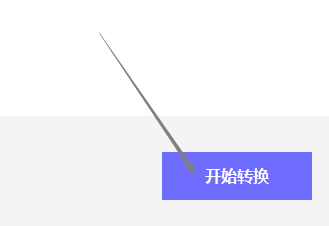 极光PDF阅读器怎么将文件改成word格式-将文件改成word格式的方法