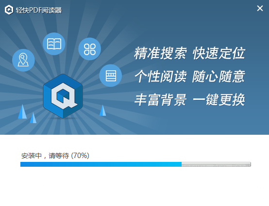轻快PDF阅读器怎么安装-轻快PDF阅读器安装步骤介绍